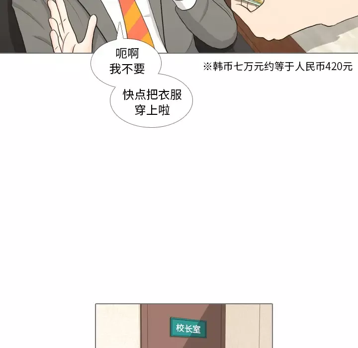 手中的世界-第33话 - 图片 13