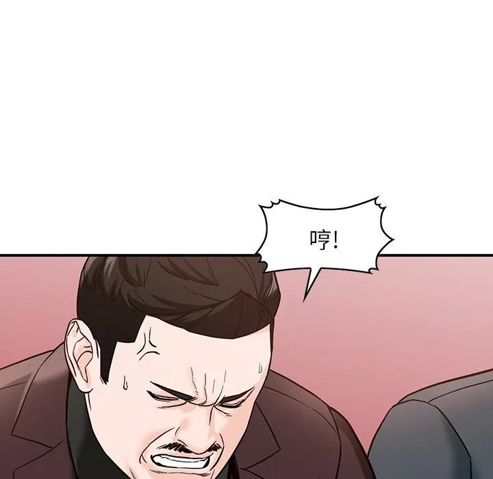 阔少的女仆们-第65话 - 图片 97