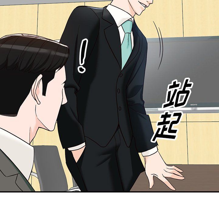 闊少的女仆們第65話