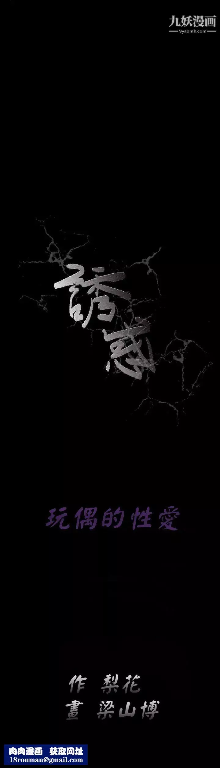 诱惑-第2季第10话 - 图片 39