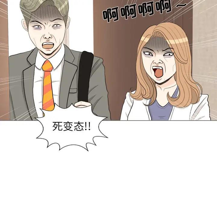 手中的世界第33话