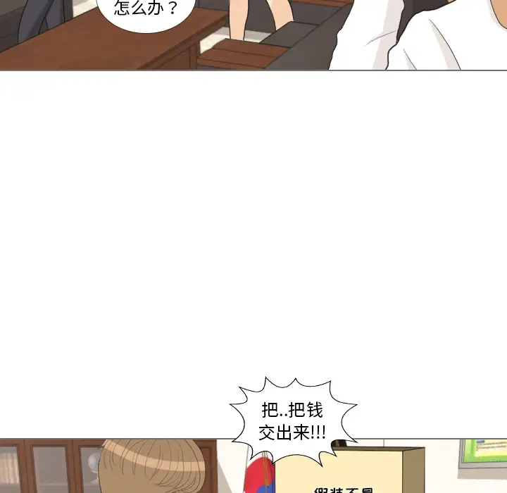 手中的世界第33话