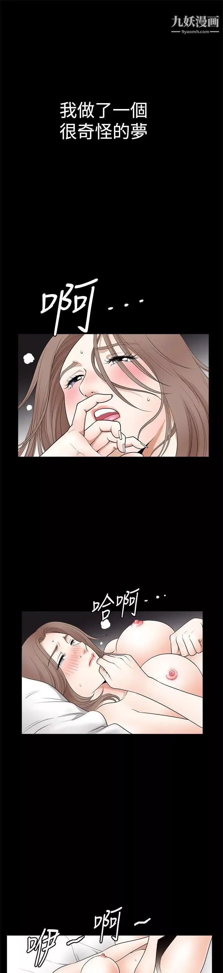 誘惑第2季第11話