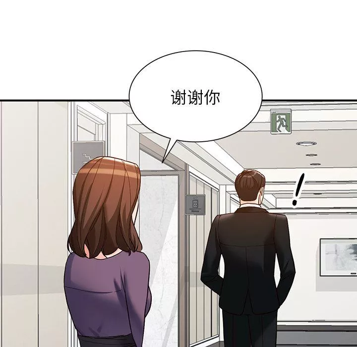 闊少的女仆們第65話