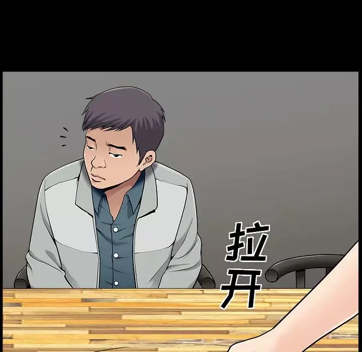 善良的她-第1话 - 图片 61