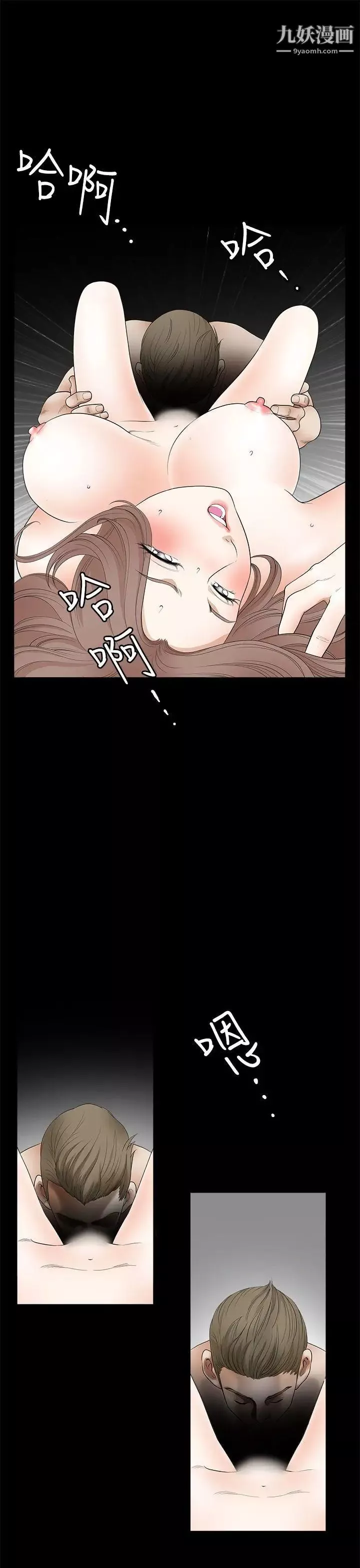 誘惑第2季第11話