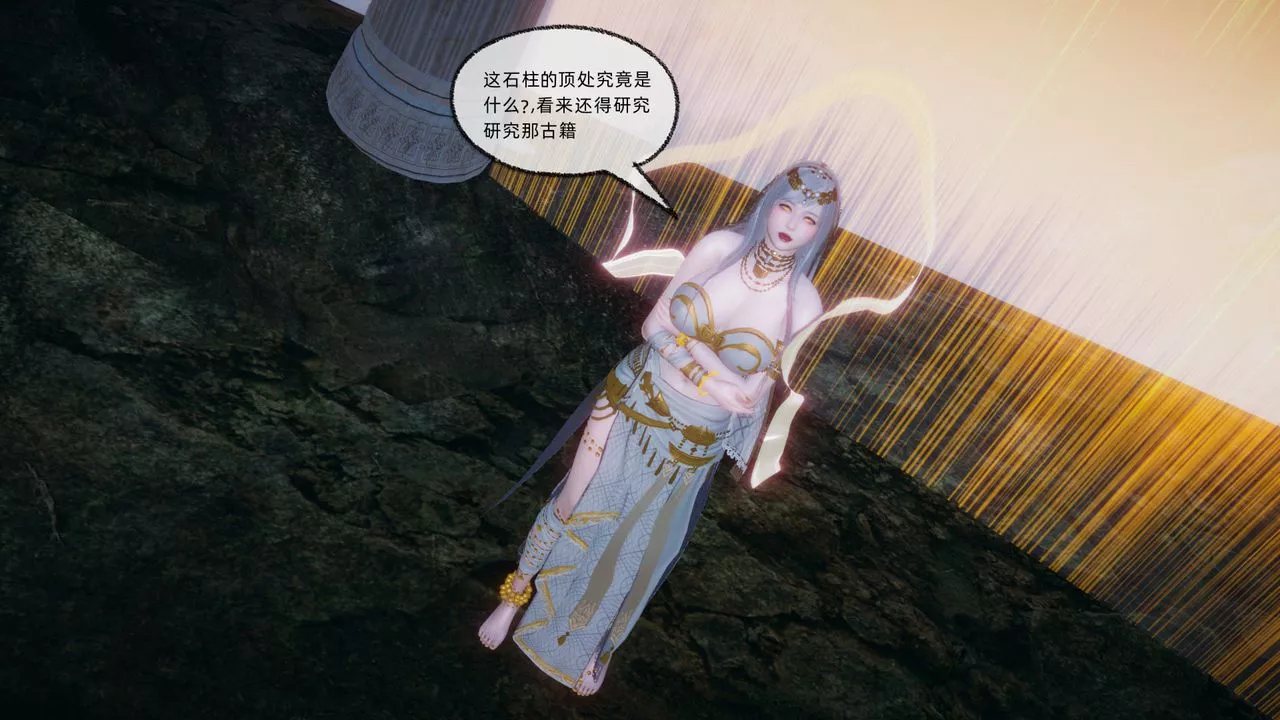 [3D]天命正传-第87话 - 图片 59