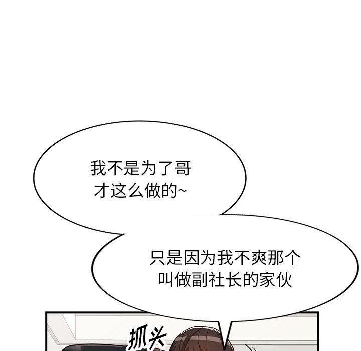 阔少的女仆们第65话