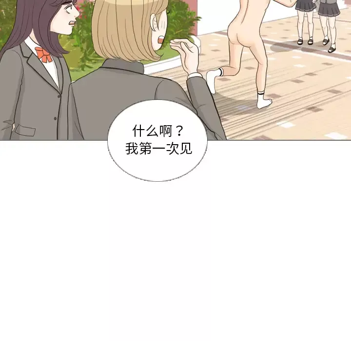 手中的世界-第33话 - 图片 26