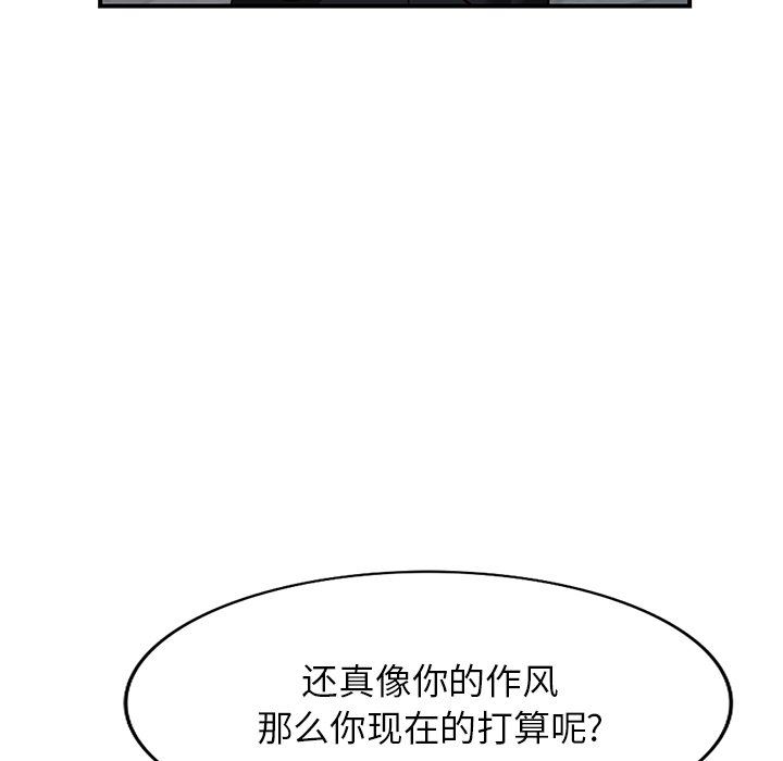 阔少的女仆们第65话