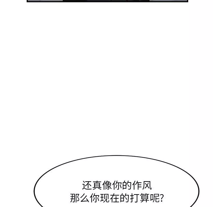闊少的女仆們第65話