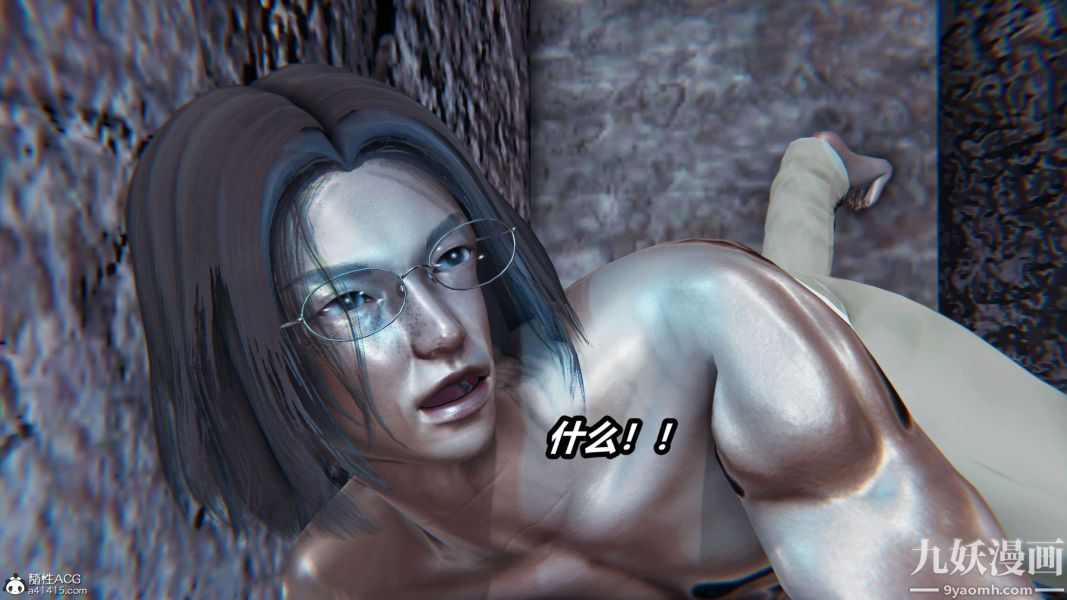 [3D]逆轉第二季[完整版]第15章【第02话】