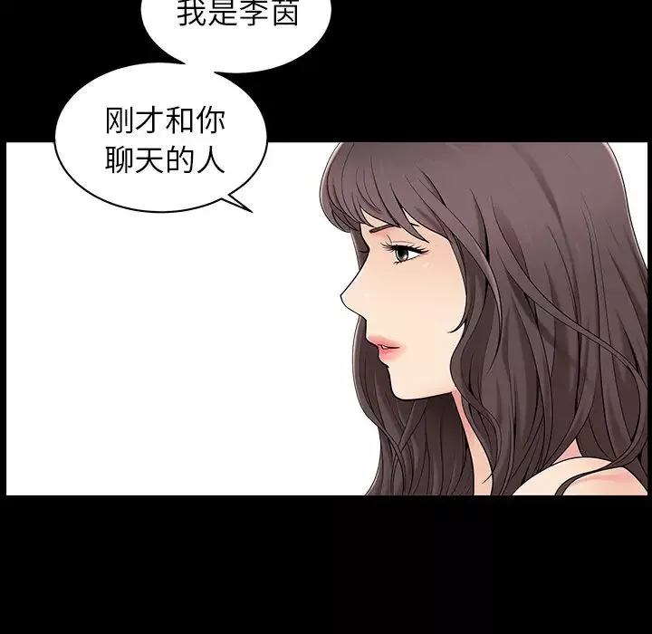 善良的她第1話