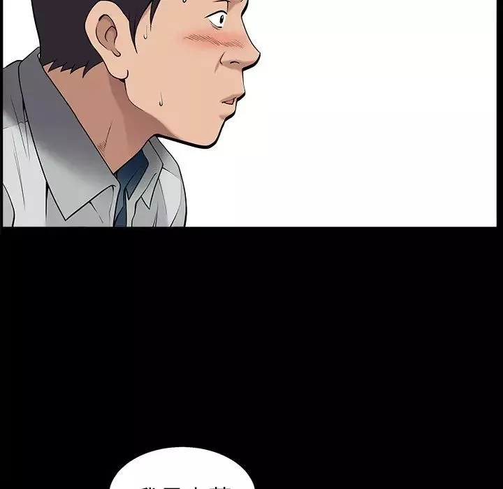 善良的她第1話