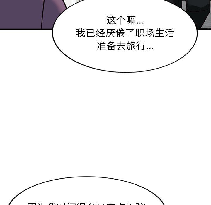 闊少的女仆們第65話
