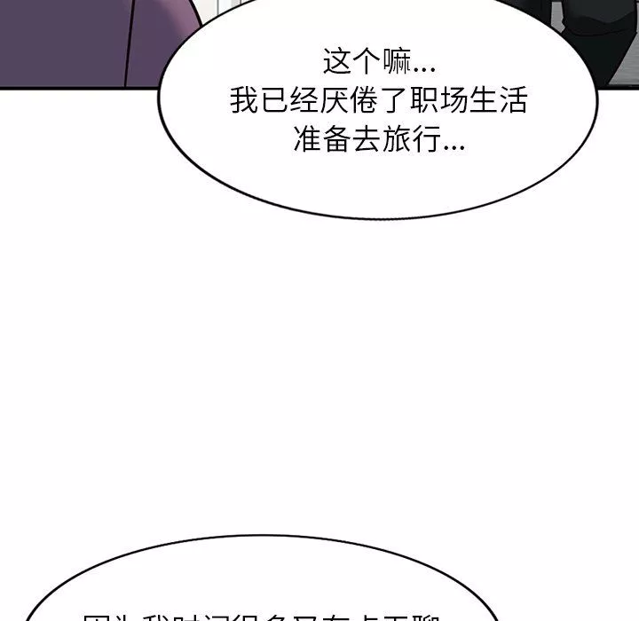 闊少的女仆們第65話
