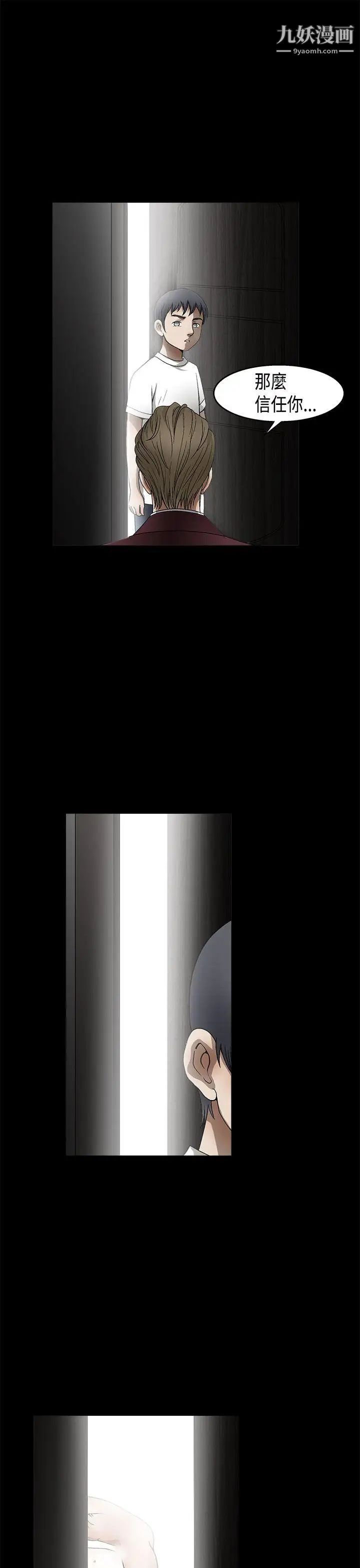 诱惑第2季第11话