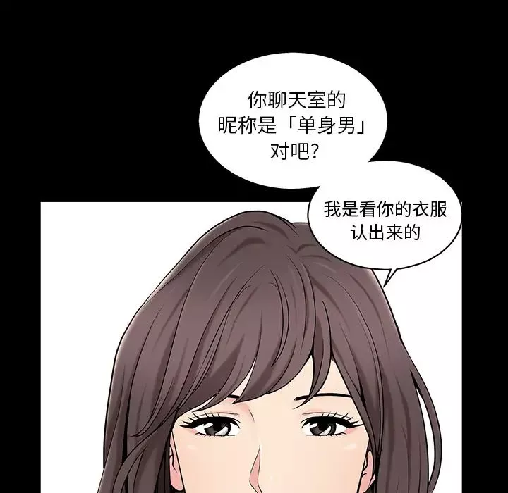善良的她-第1话 - 图片 72