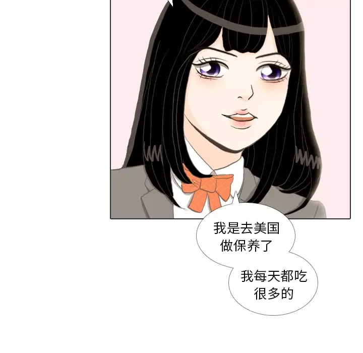 手中的世界-第33话 - 图片 32