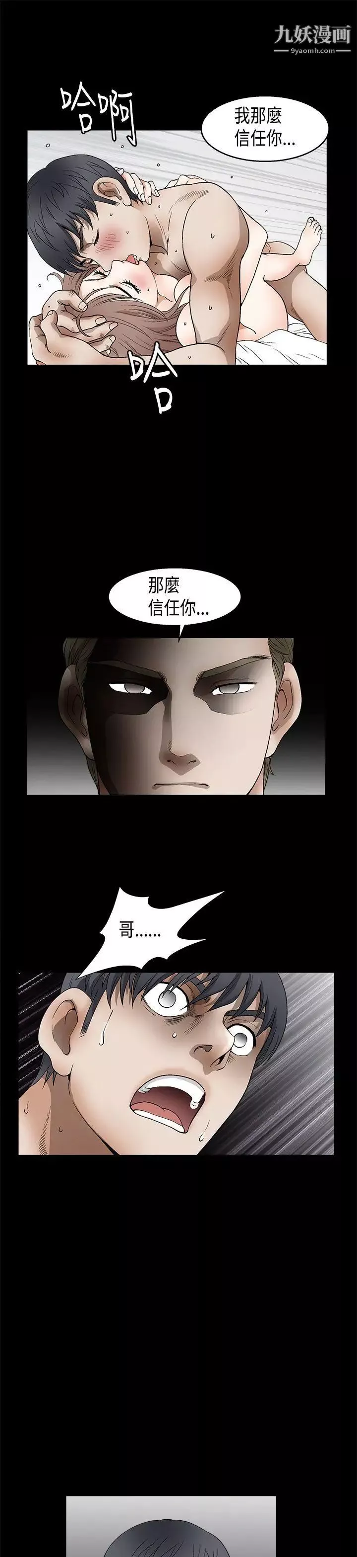 誘惑第2季第11話
