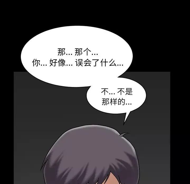 善良的她-第1话 - 图片 74