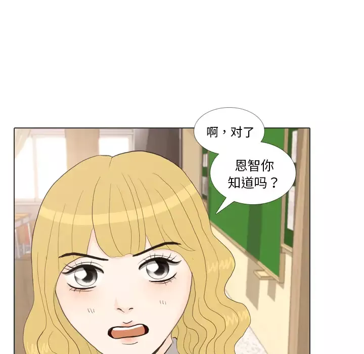 手中的世界-第33话 - 图片 33