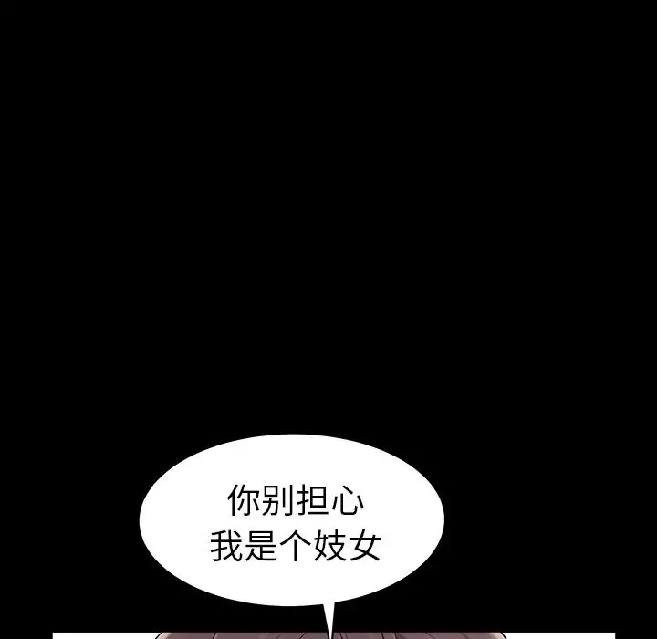善良的她-第1话 - 图片 76