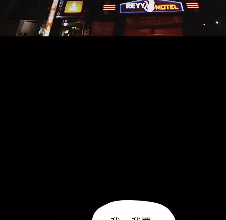 善良的她-第1话 - 图片 80