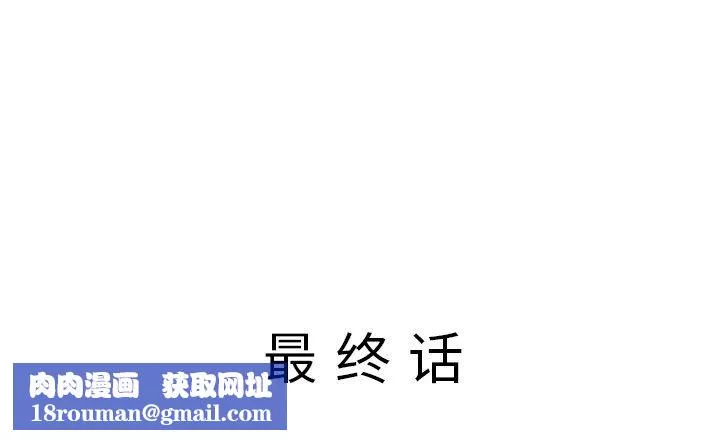 阔少的女仆们-第65话 - 图片 134