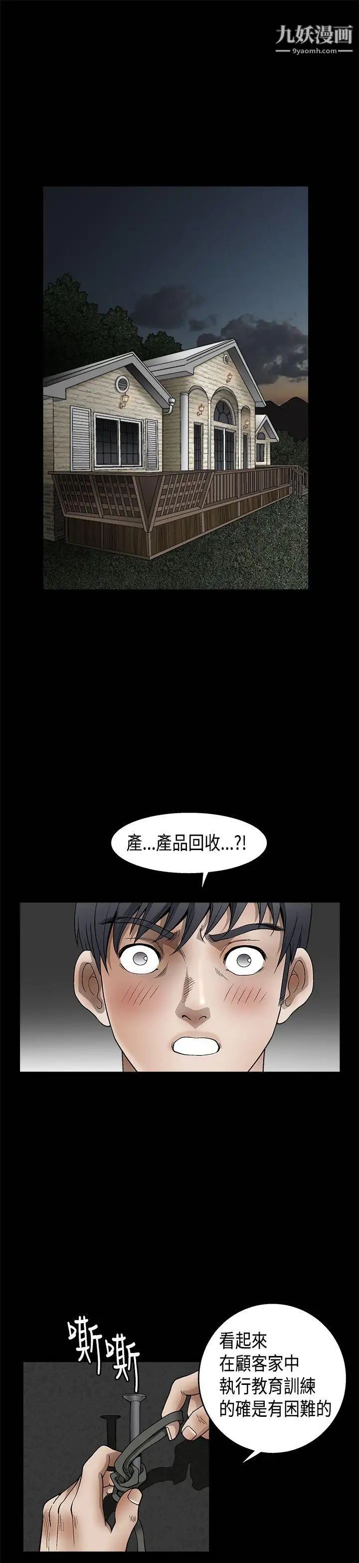 誘惑第2季第11話