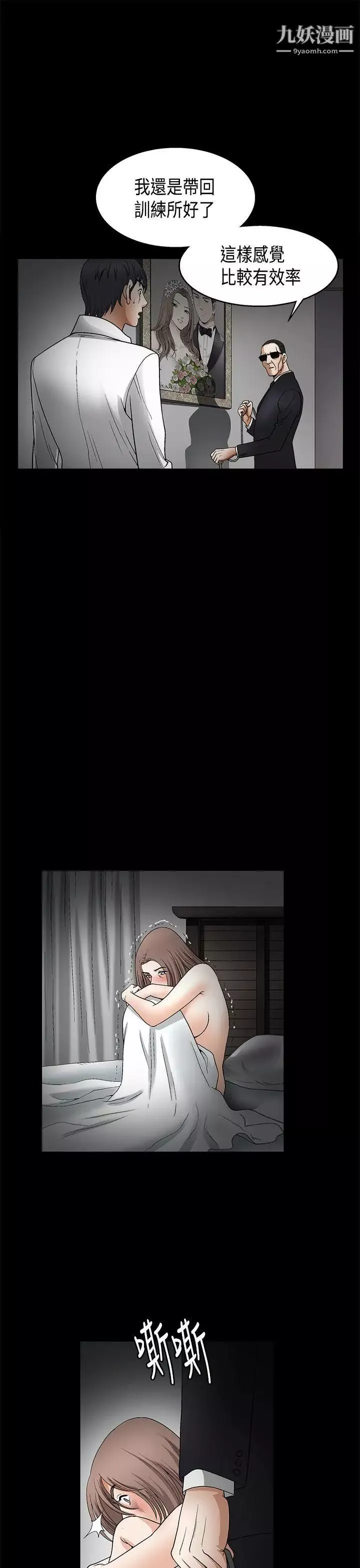 诱惑-第2季第11话 - 图片 30