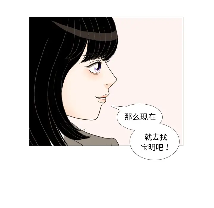手中的世界第33话