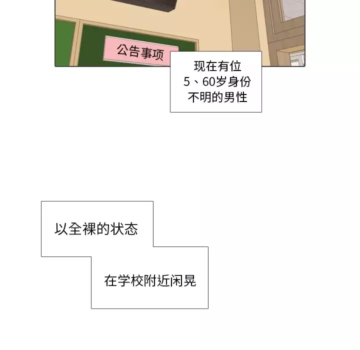 手中的世界第33话