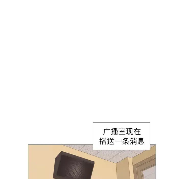 手中的世界-第33话 - 图片 43