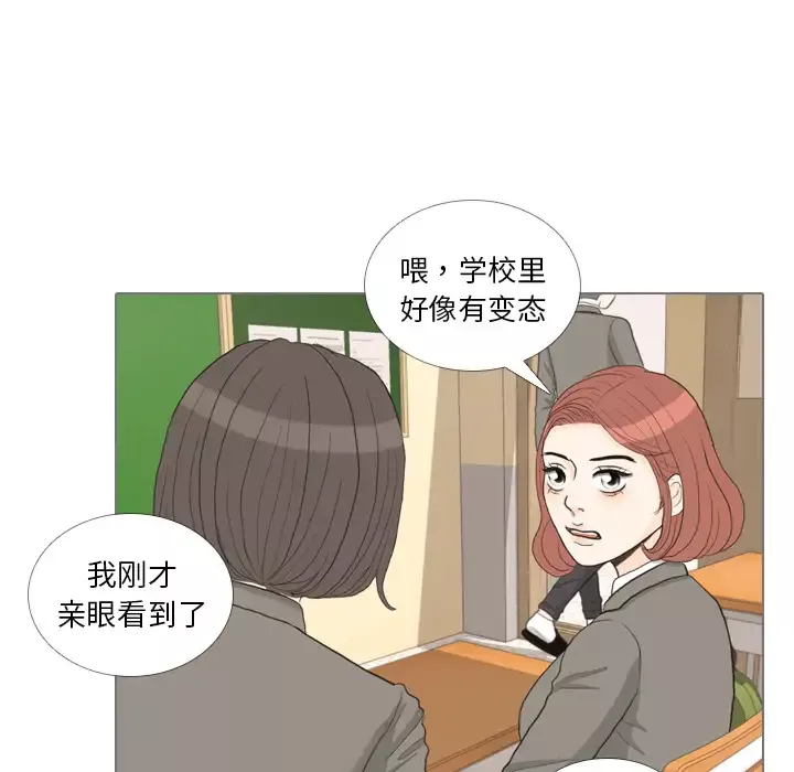 手中的世界第33话