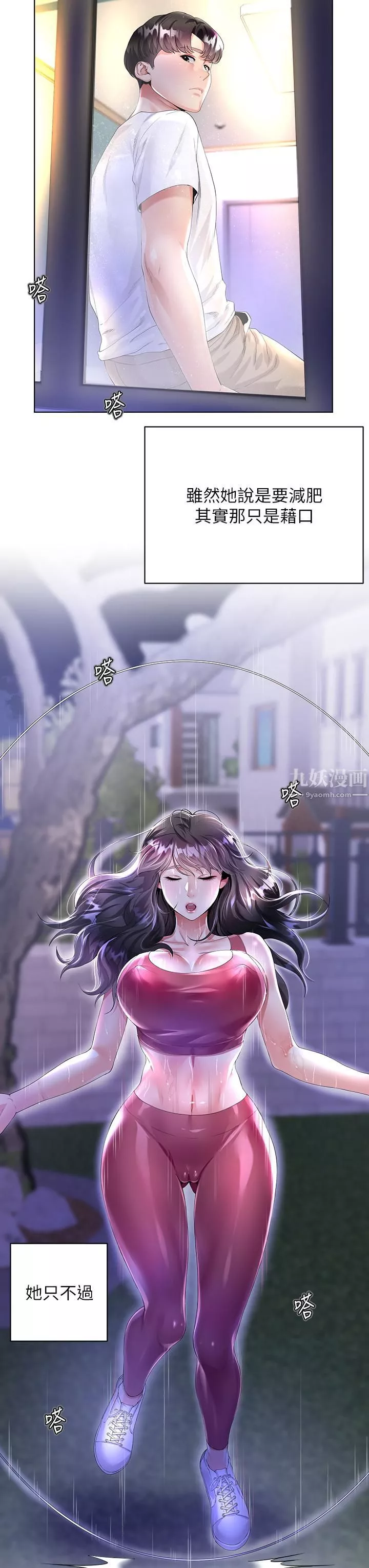 大嫂的裙子-第1话-贪图哥哥的女人 - 图片 3