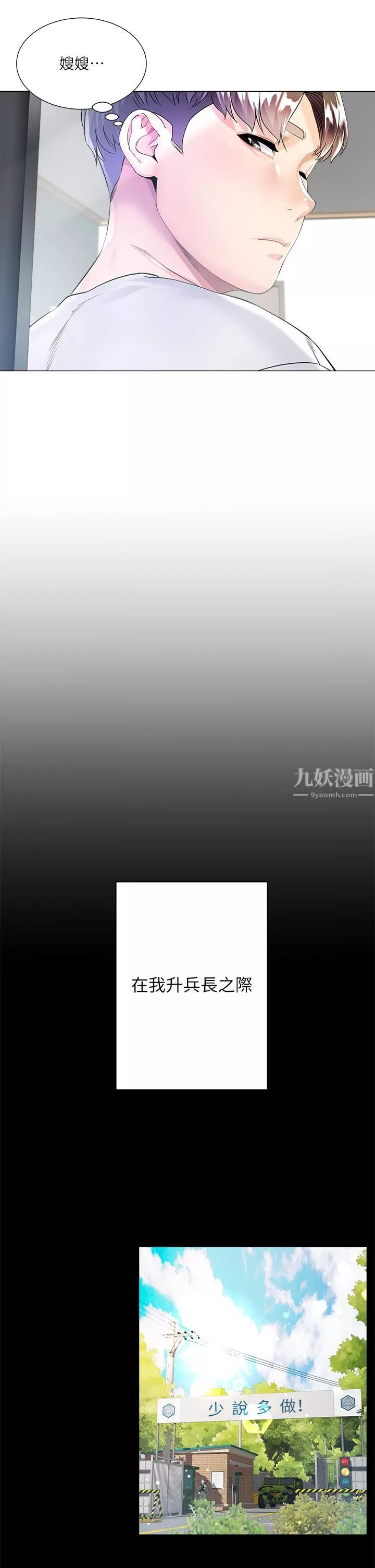 大嫂的裙子-第1话-贪图哥哥的女人 - 图片 5