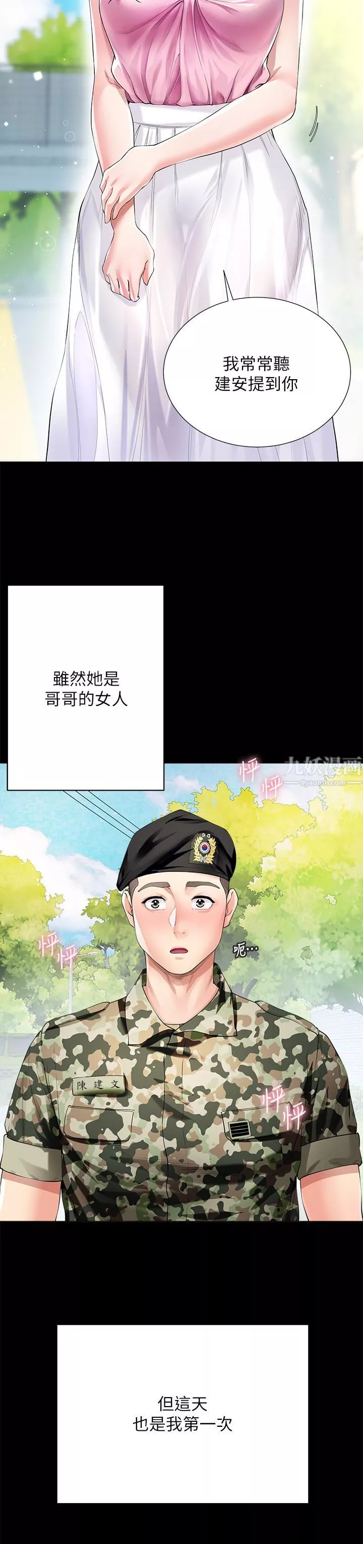 大嫂的裙子-第1话-贪图哥哥的女人 - 图片 7