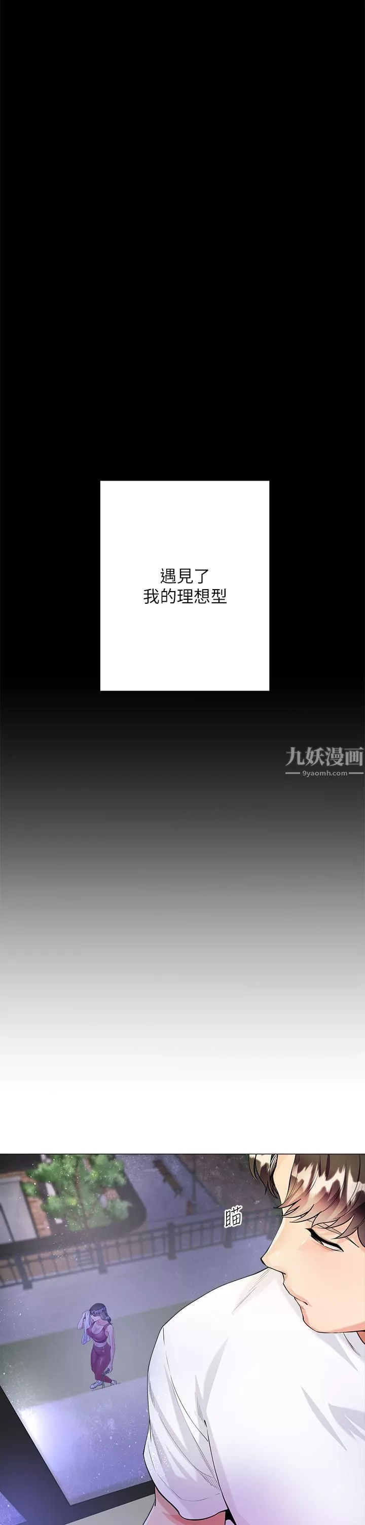 大嫂的裙子-第1话-贪图哥哥的女人 - 图片 8