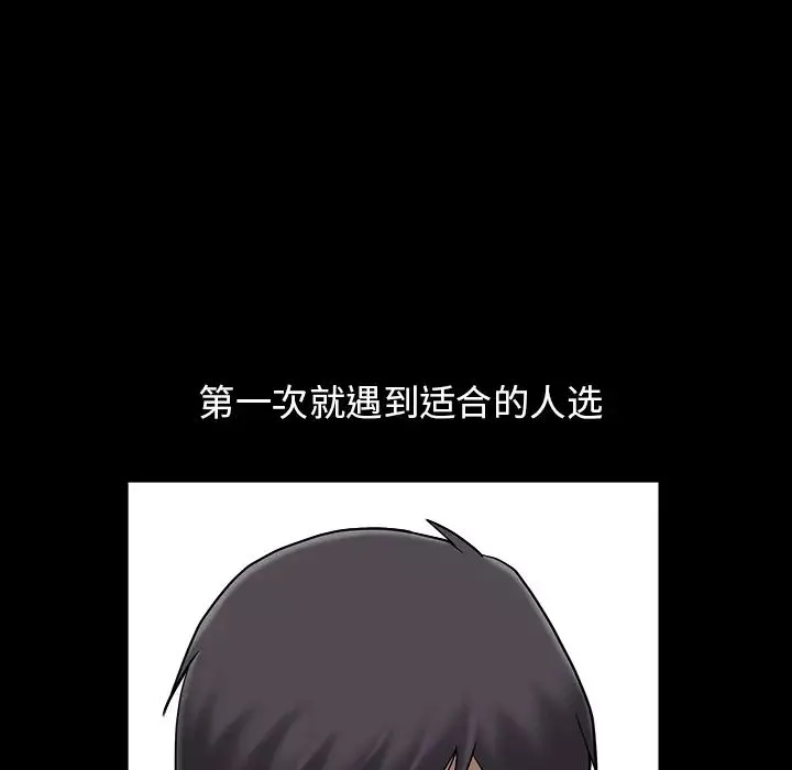 善良的她第1話