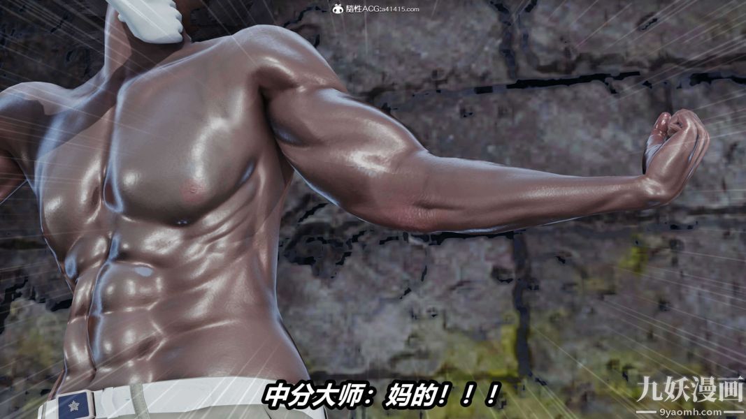 [3D]逆转第二季[完整版]第15章【第02话】