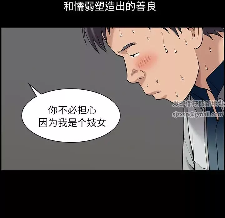 善良的她第1話