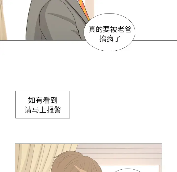 手中的世界第33话