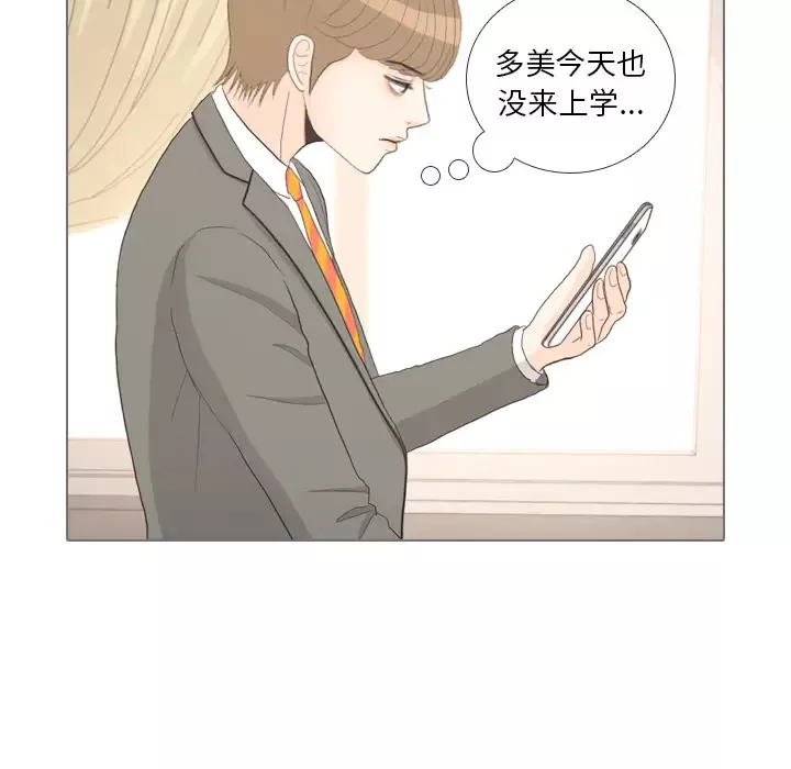 手中的世界-第33话 - 图片 51