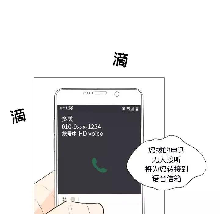 手中的世界-第33话 - 图片 52