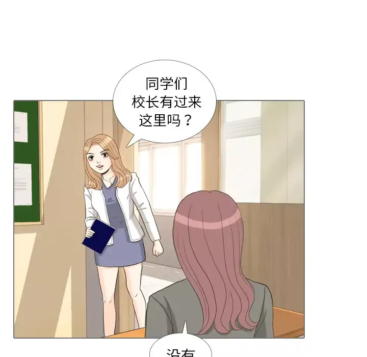 手中的世界第33话