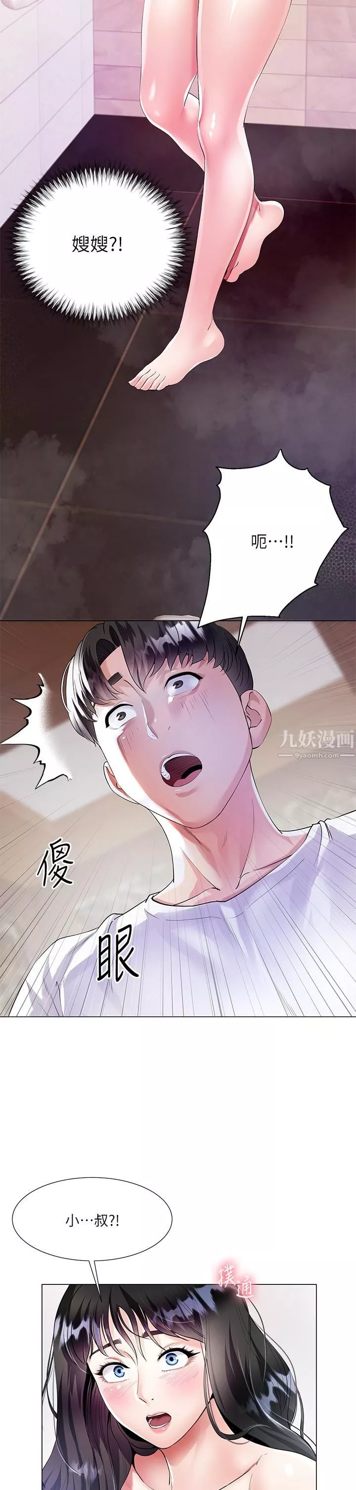 大嫂的裙子-第1话-贪图哥哥的女人 - 图片 16