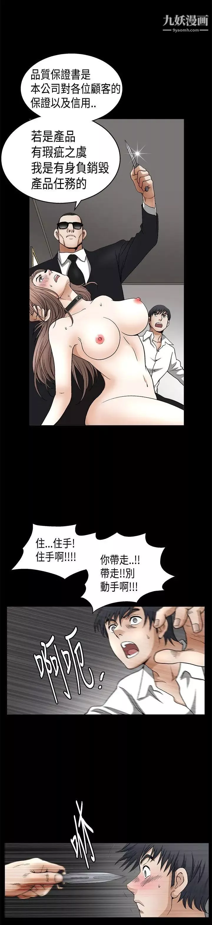 诱惑-第2季第11话 - 图片 42