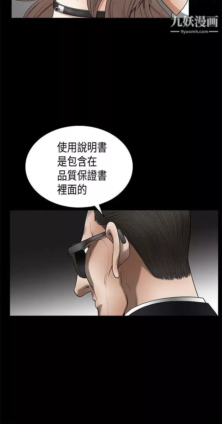 诱惑-第2季第11话 - 图片 41