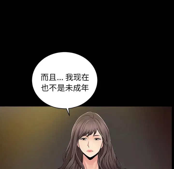 善良的她第1話